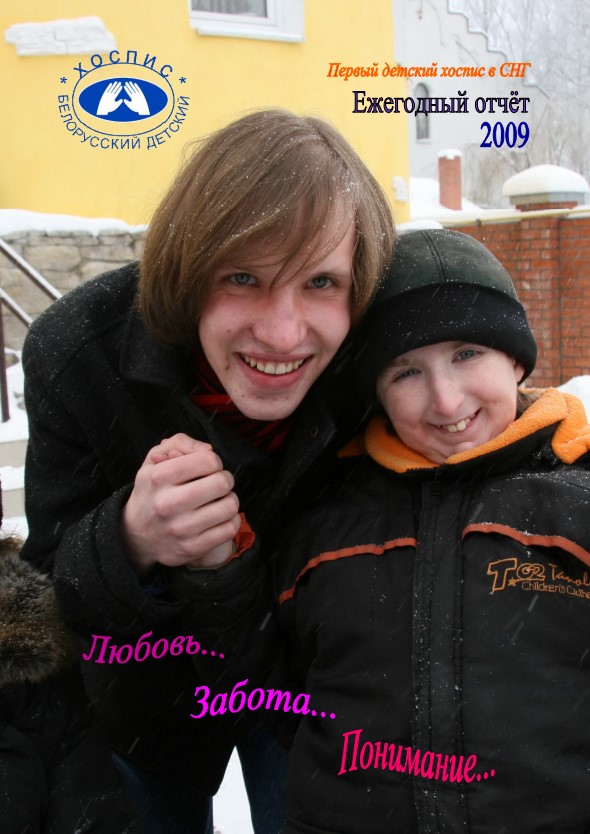 Годовой отчет 2009