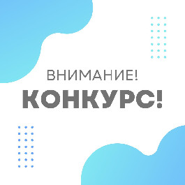 Объявлен открытый конкурс на проведение комплексного исследования потребностей семей, воспитывающих детей с тяжелыми формами инвалидности