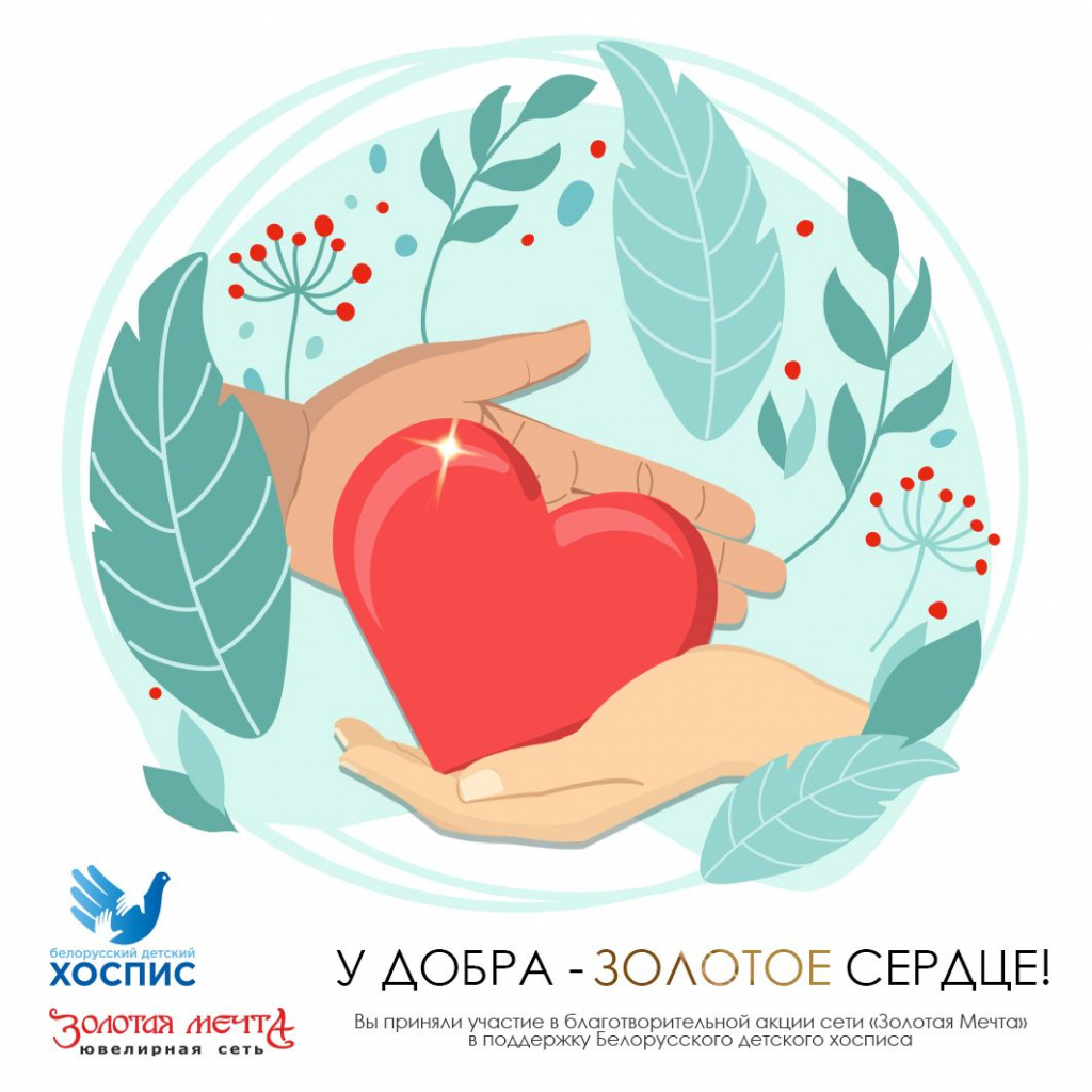 ЗМ_благо_хоспис_итог.jpg ЗМ_благо_хоспис_итог.jpg